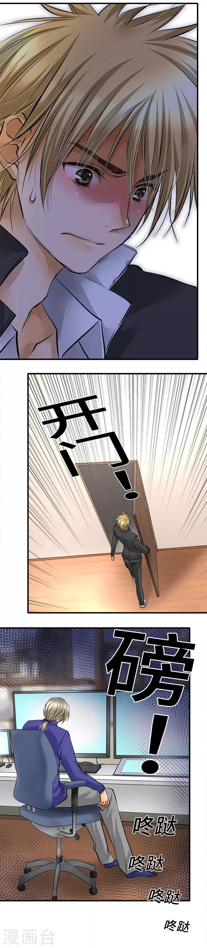 第33话 亲子-第33话