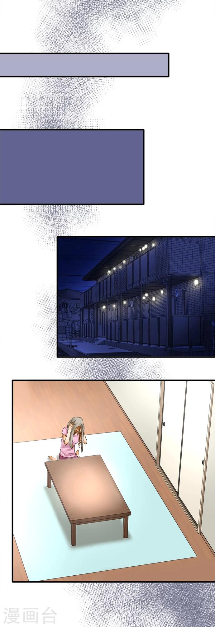 第33话 亲子-第33话