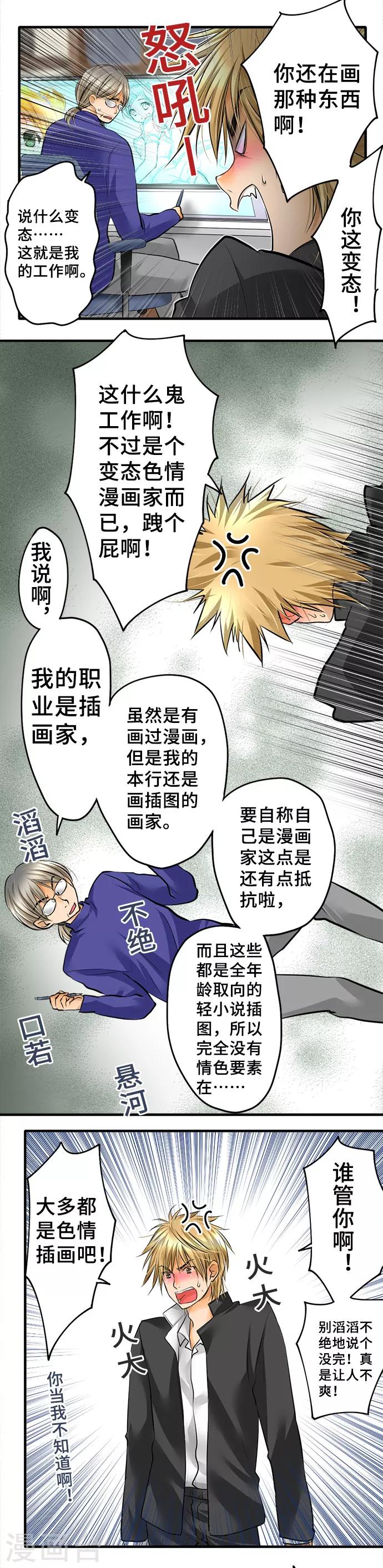 第33话 亲子-第33话