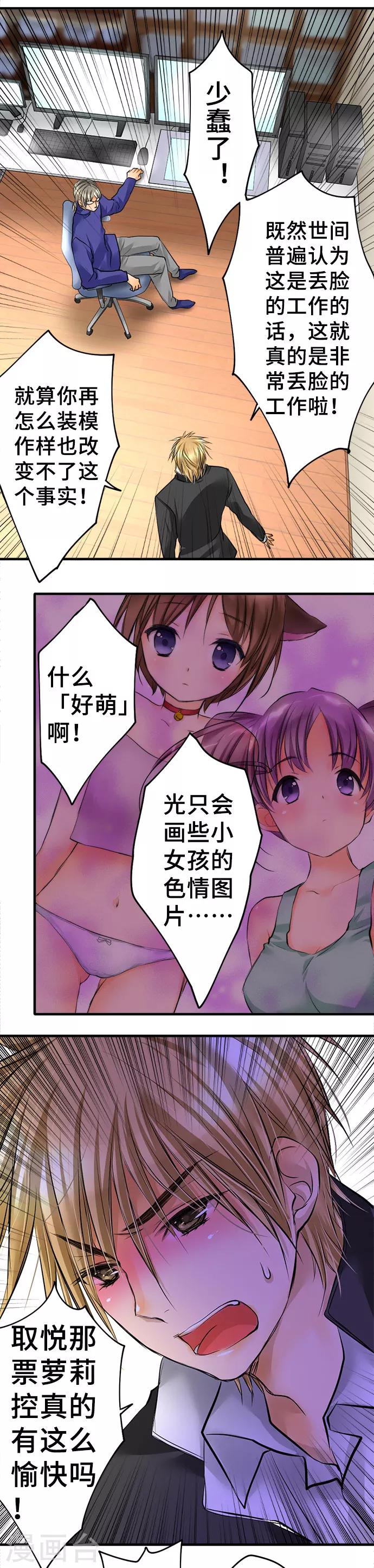 第33话 亲子-第33话