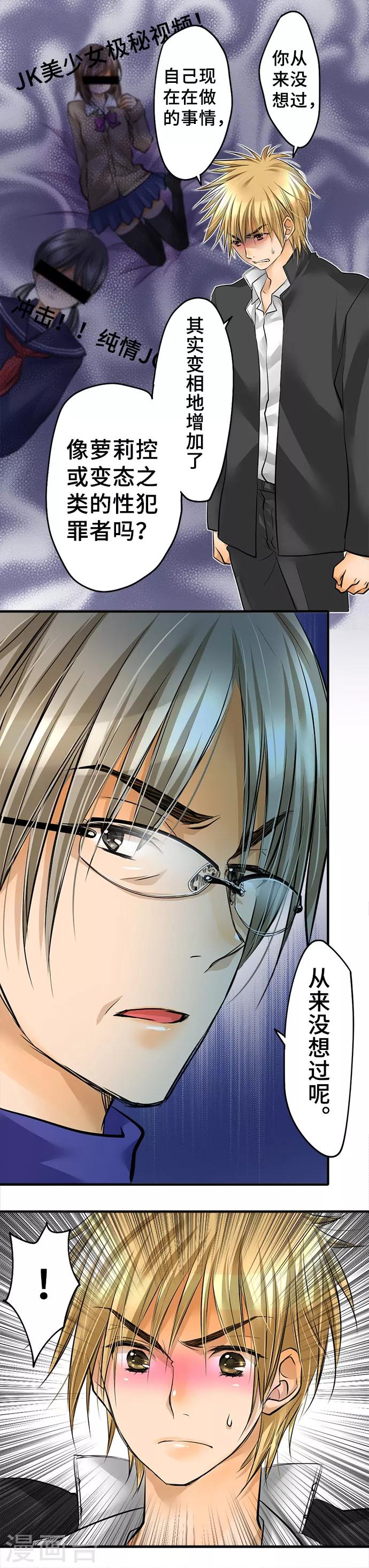 第33话 亲子-第33话