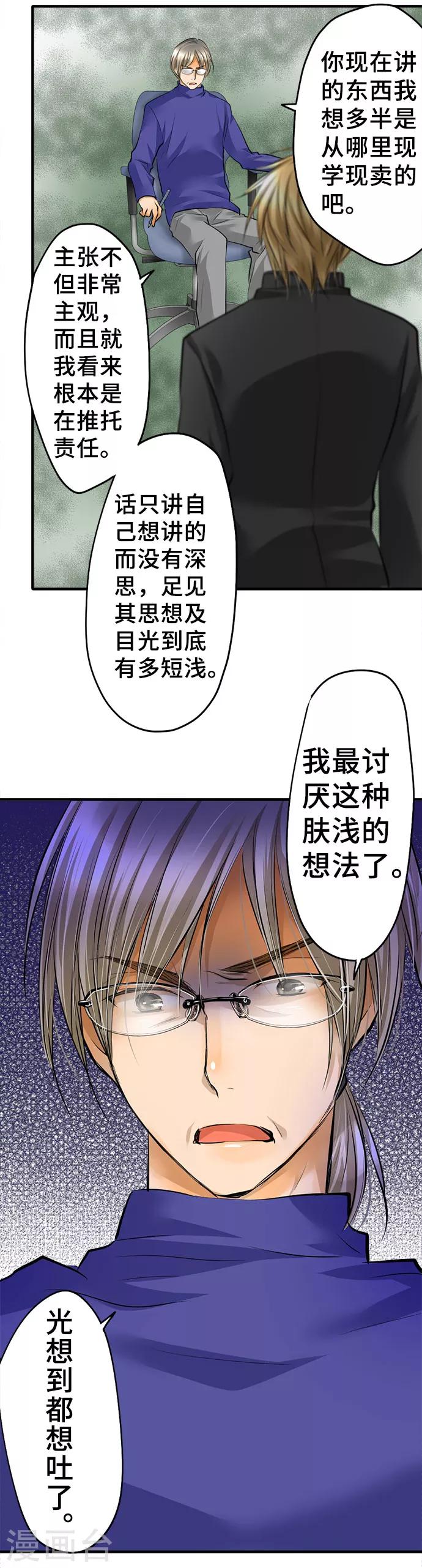 第33话 亲子-第33话