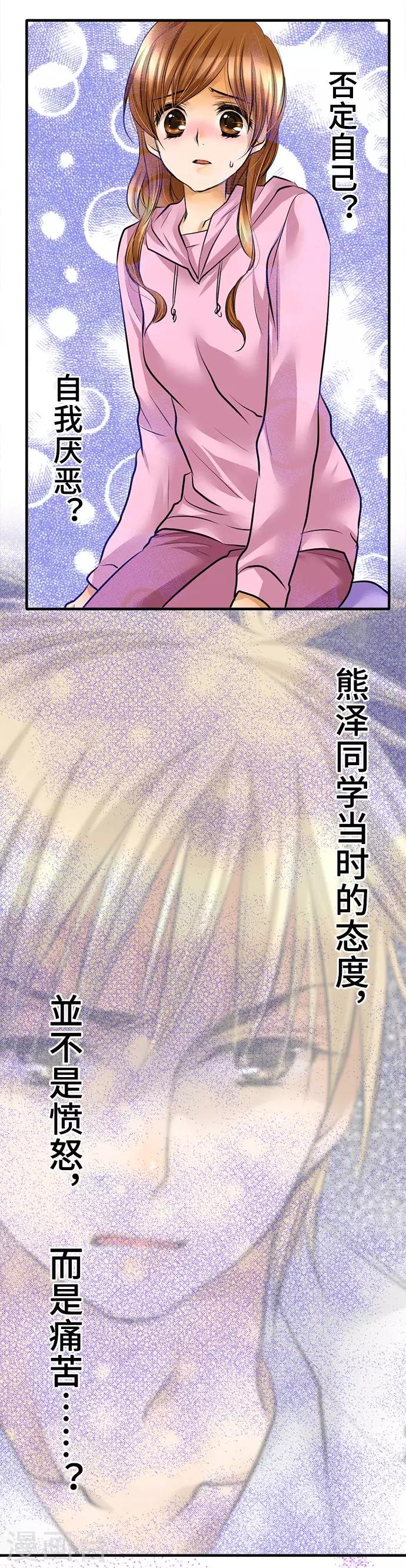 第35话 纠葛-第35话