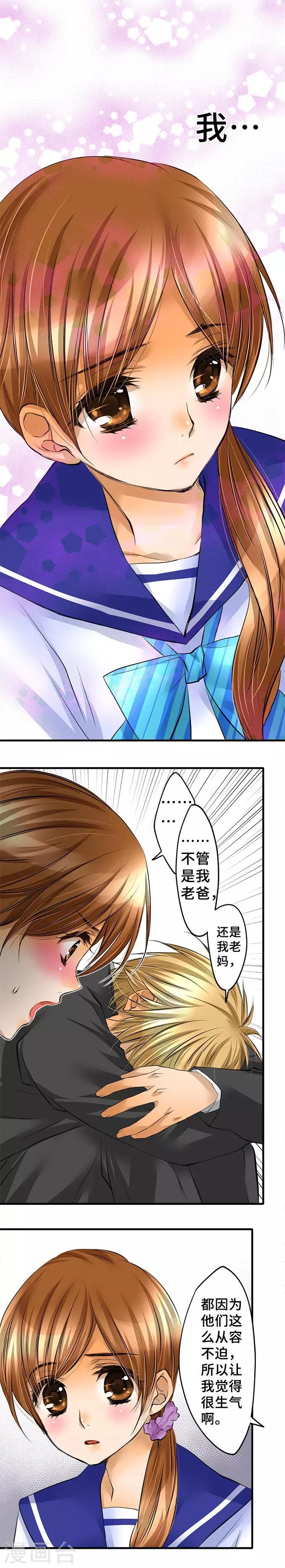 第37话 各自的想法-第37话