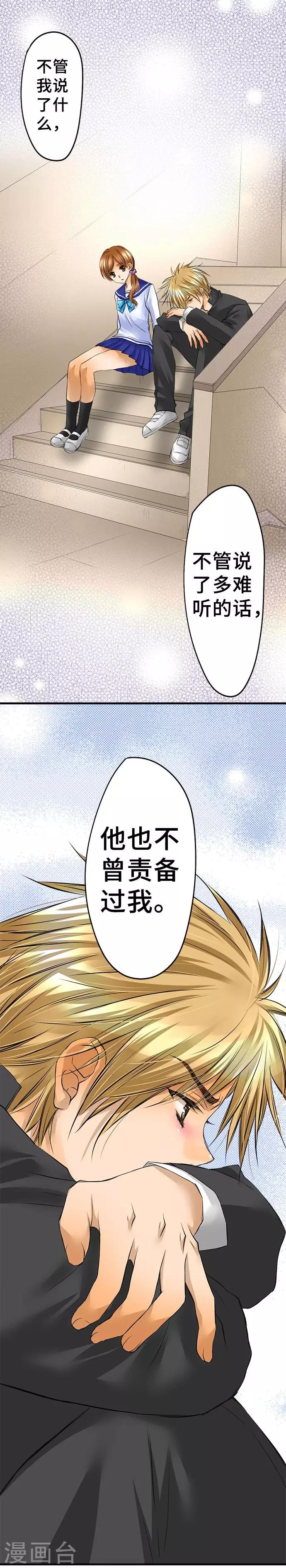 第37话 各自的想法-第37话