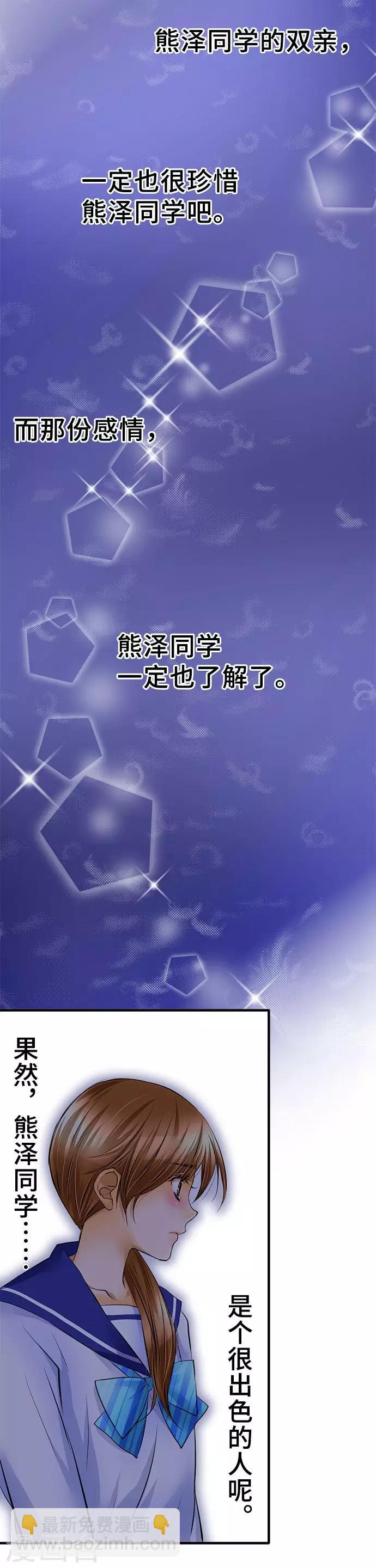 第37话 各自的想法-第37话