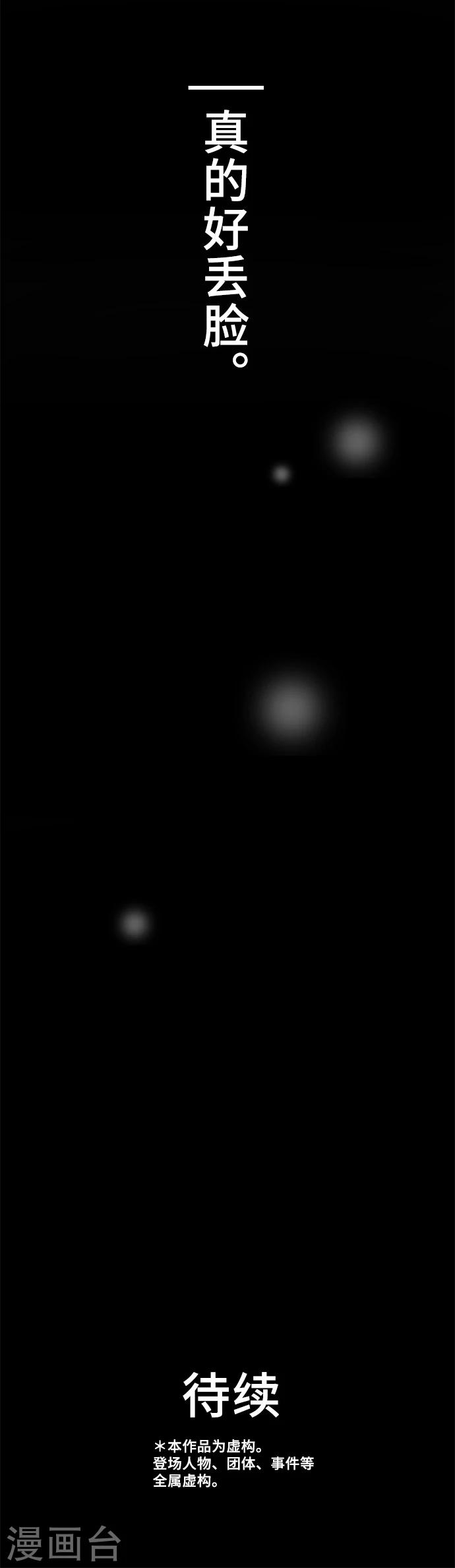 第37话 各自的想法-第37话