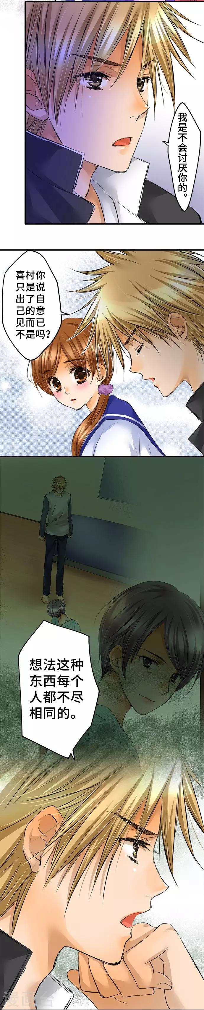 第37话 各自的想法-第37话