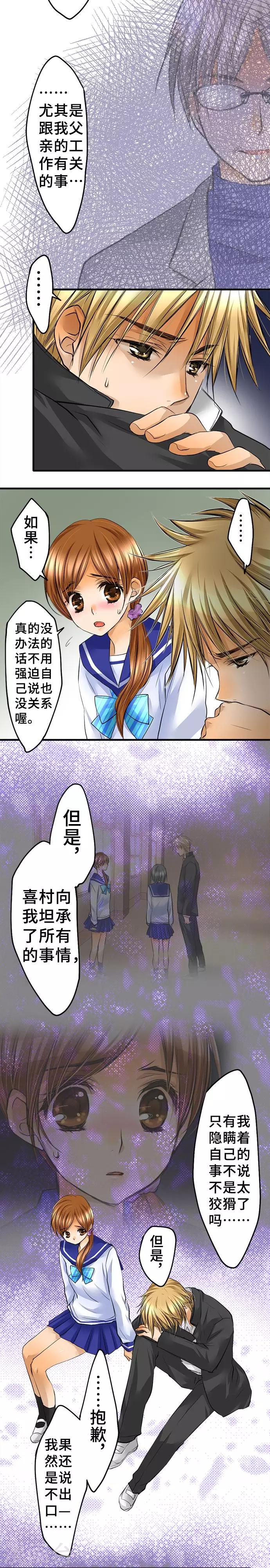 第37话 各自的想法-第37话