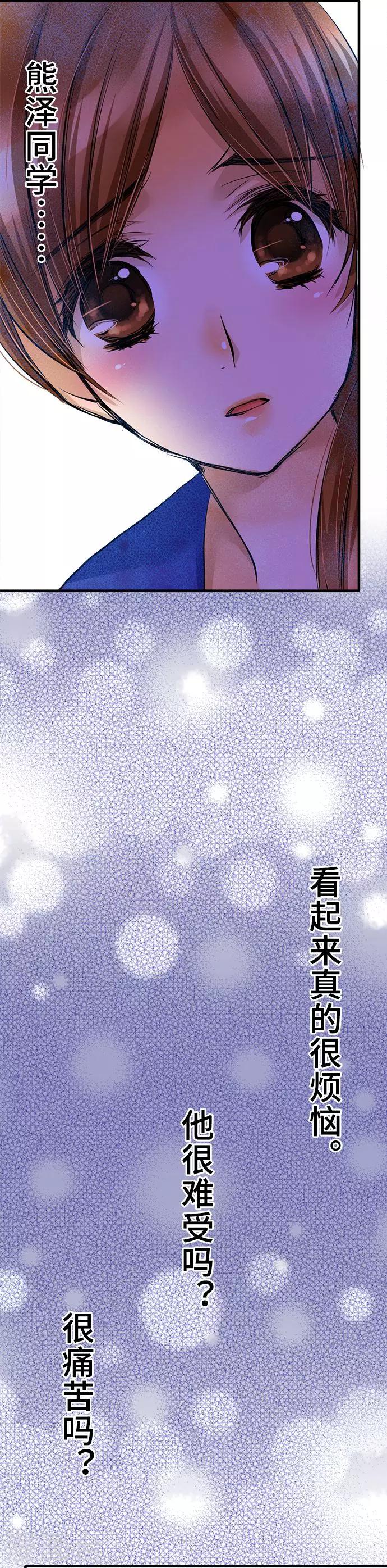 第37话 各自的想法-第37话