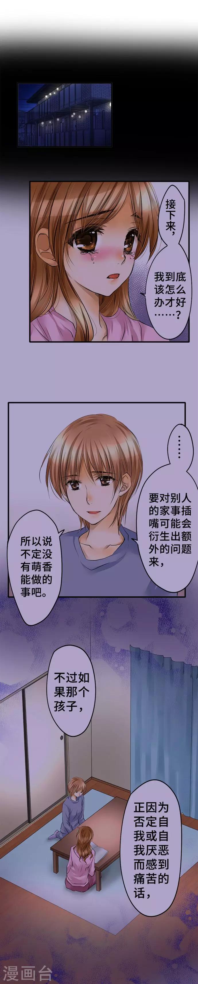 第37话 各自的想法-第37话