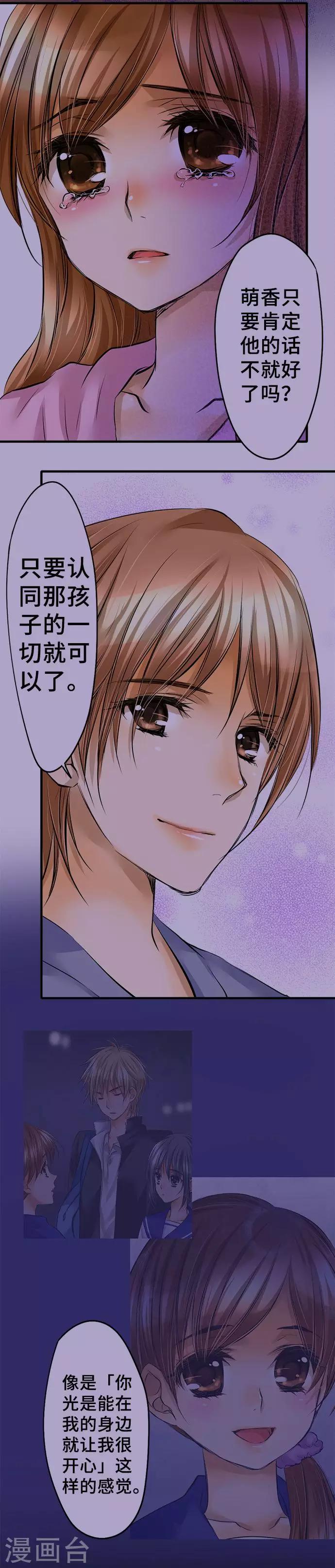 第37话 各自的想法-第37话