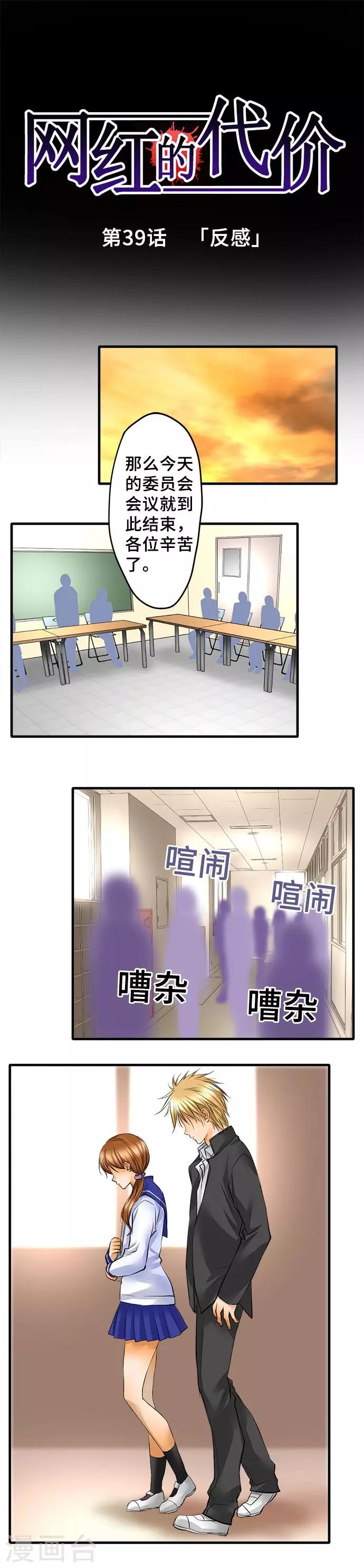 第39话 反感-第39话