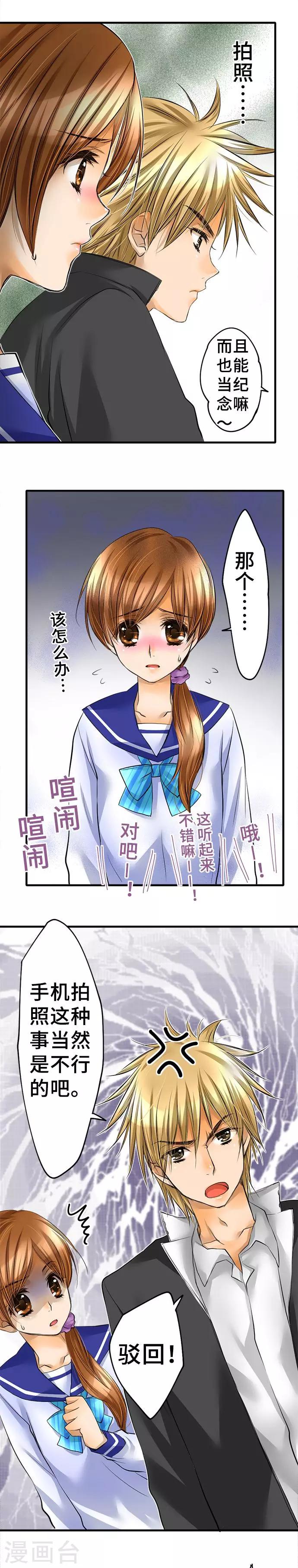 第39话 反感-第39话