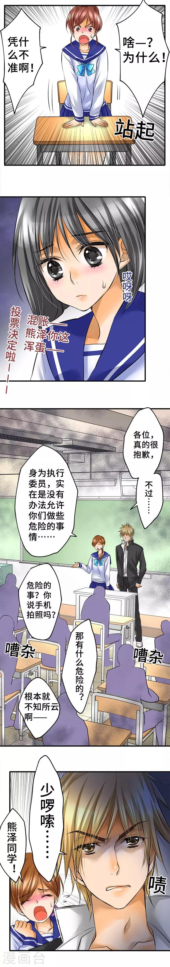 第39话 反感-第39话