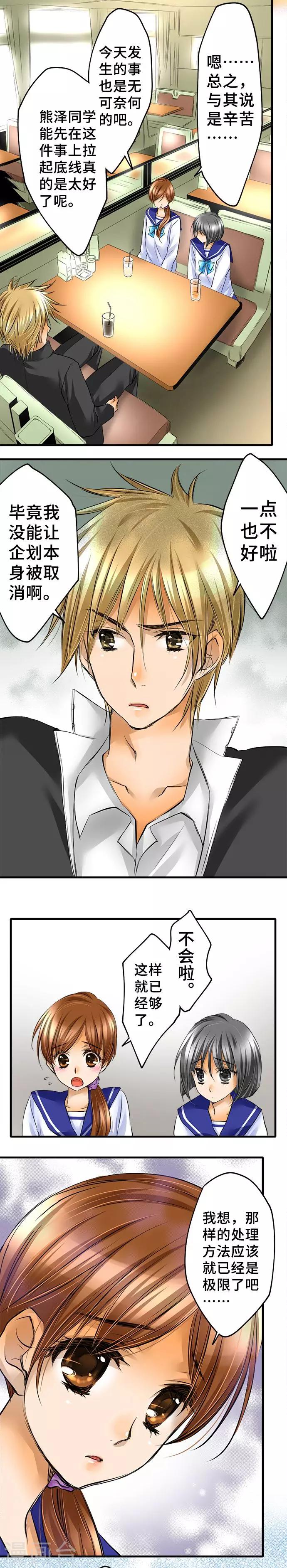 第39话 反感-第39话