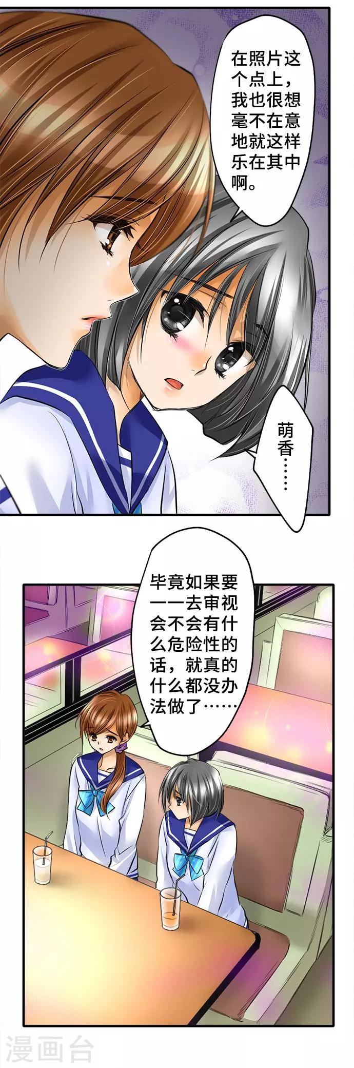 第39话 反感-第39话