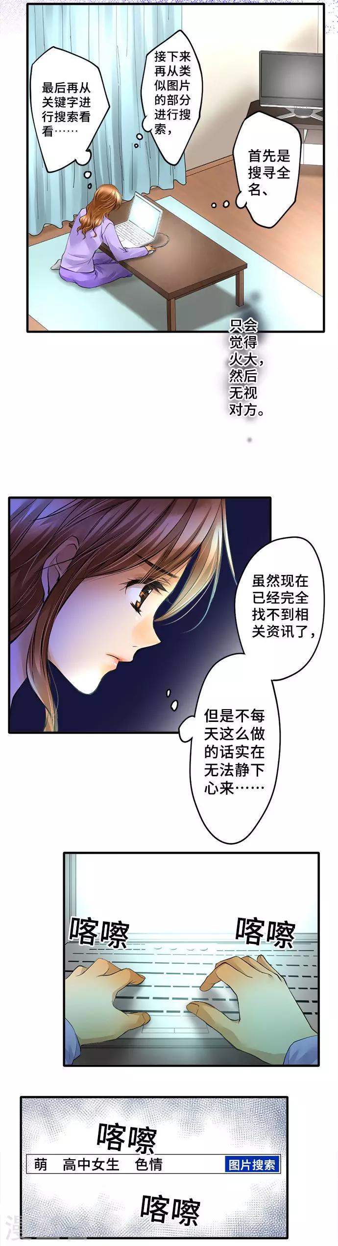 第39话 反感5