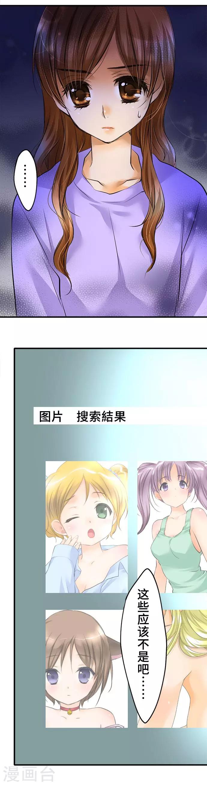 第39话 反感-第39话