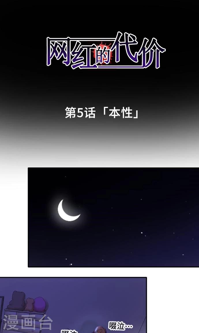 第5话 本性-第5话