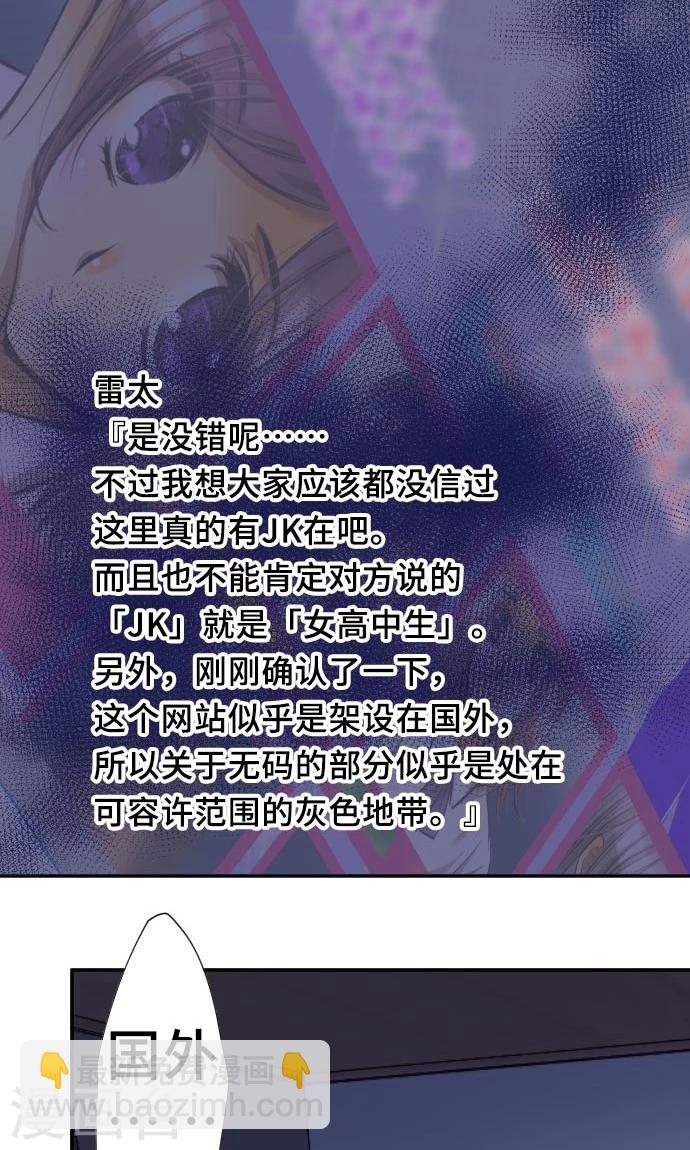 第5话 本性-第5话