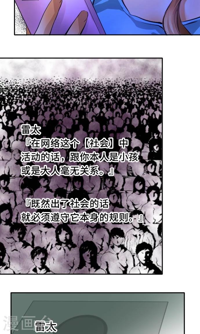 第5话 本性-第5话