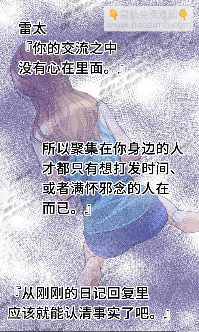 第5话 本性-第5话