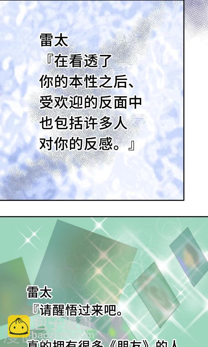 第5话 本性-第5话