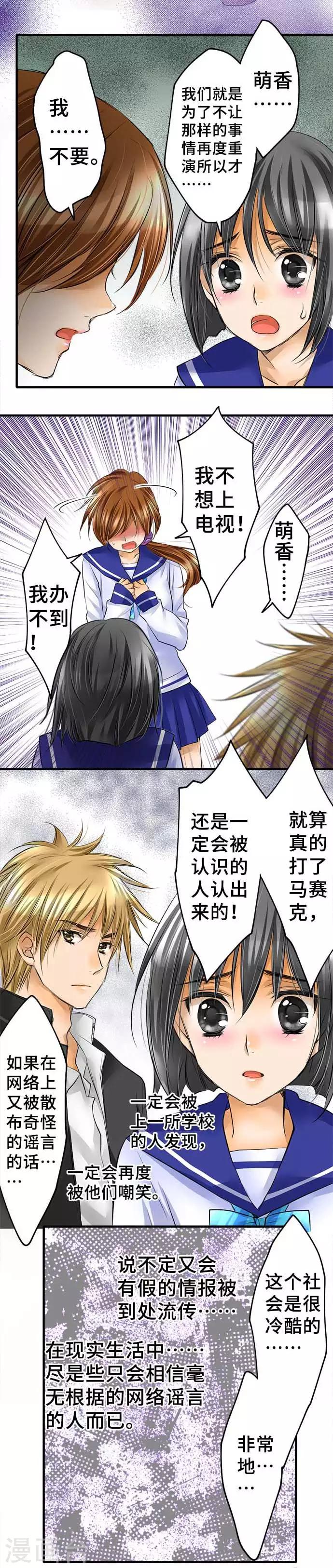 第41话 提议-第41话