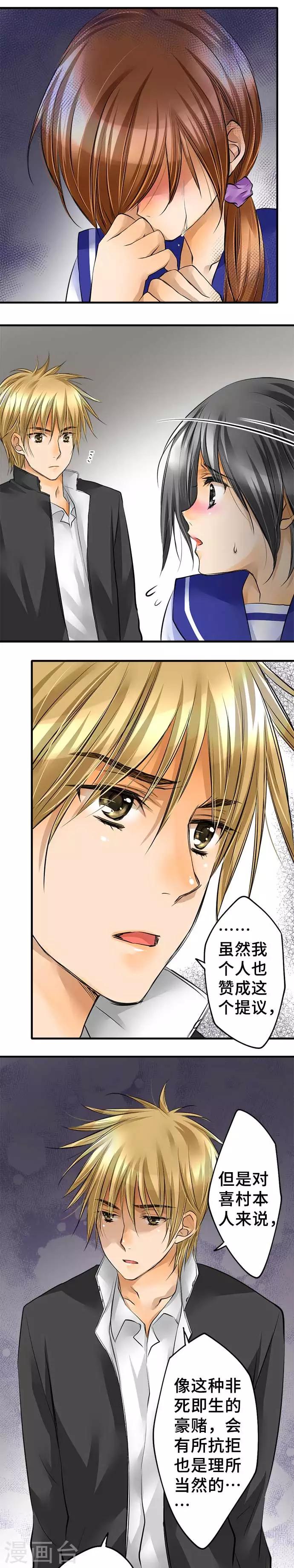 第41话 提议-第41话