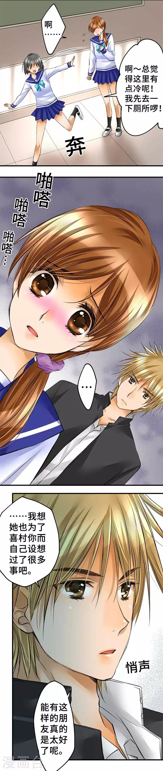 第41话 提议-第41话