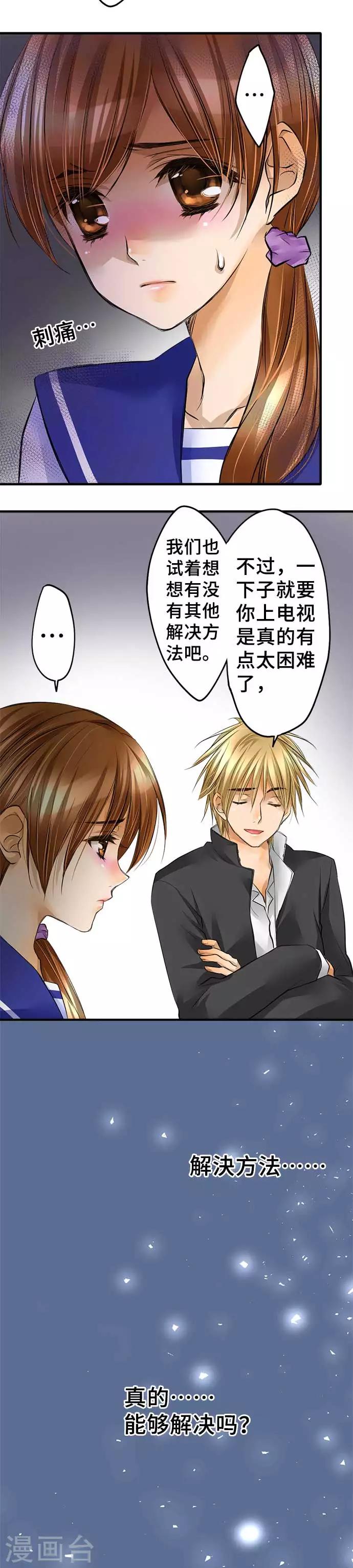 第41话 提议-第41话