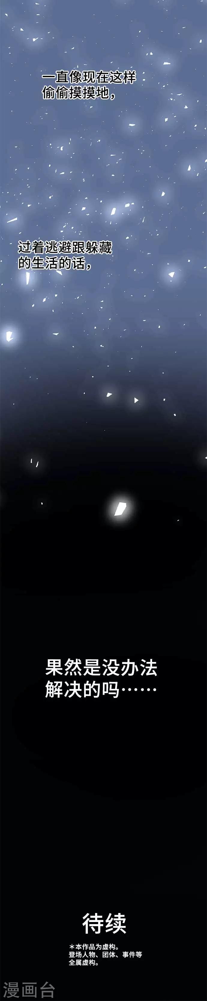 第41话 提议-第41话