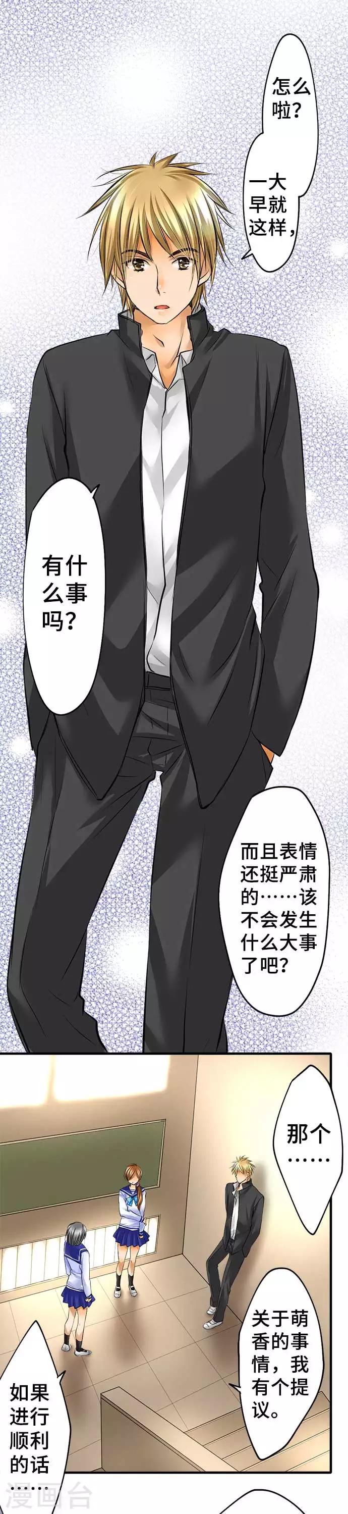 第41话 提议-第41话