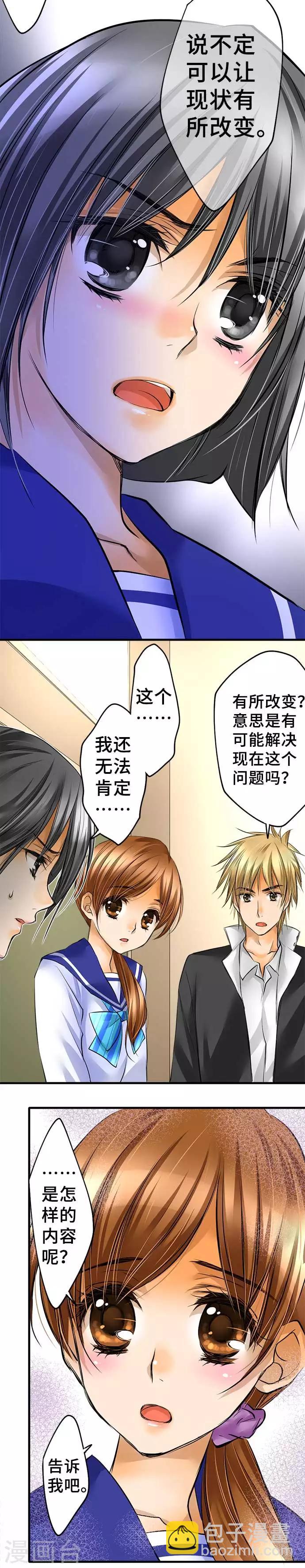 第41话 提议-第41话