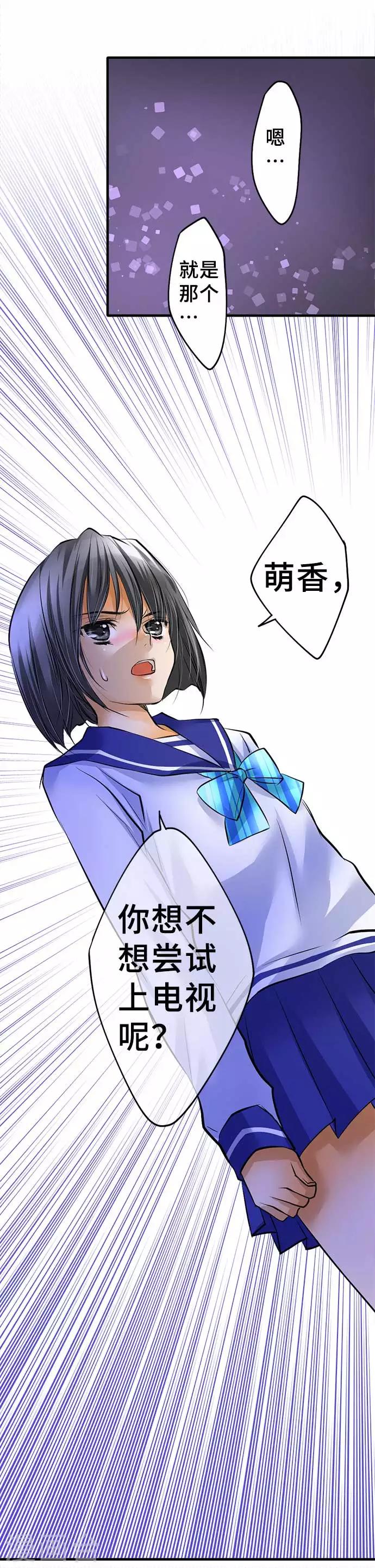 第41话 提议-第41话