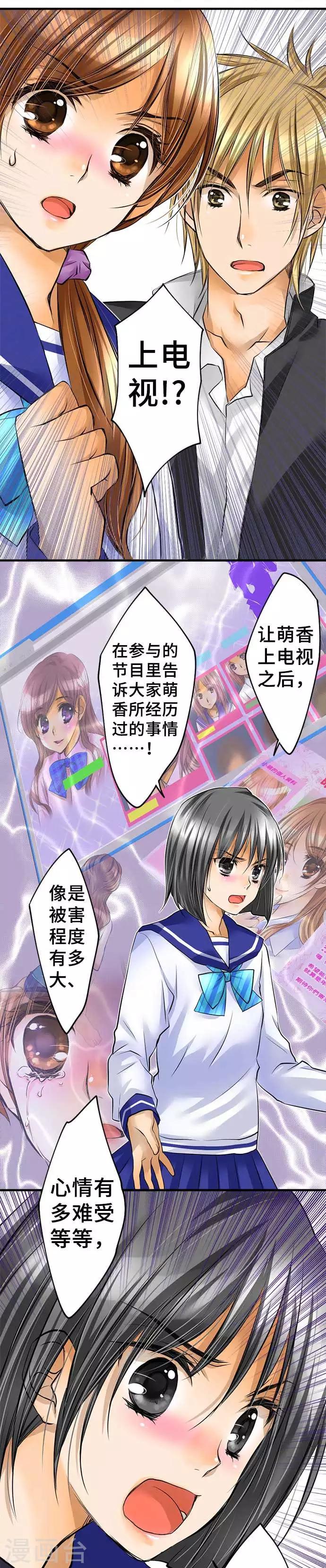 第41话 提议-第41话