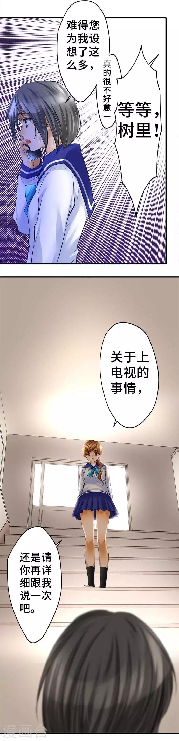 第43话 不再怯懦-第43话