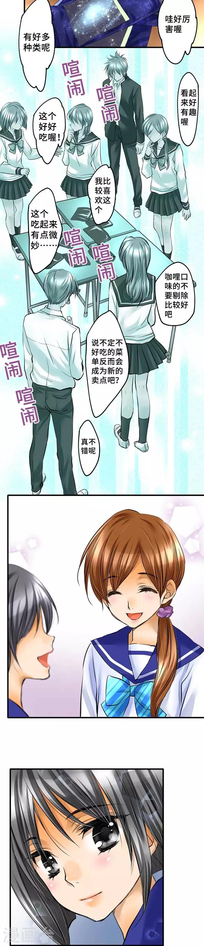 第45话 只能去做了-第45话