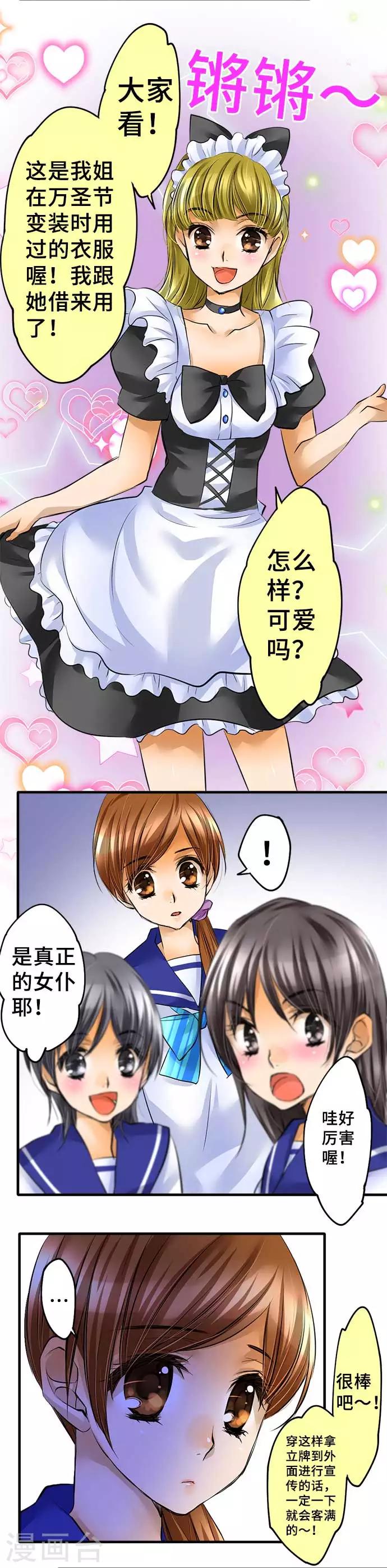 第45话 只能去做了-第45话