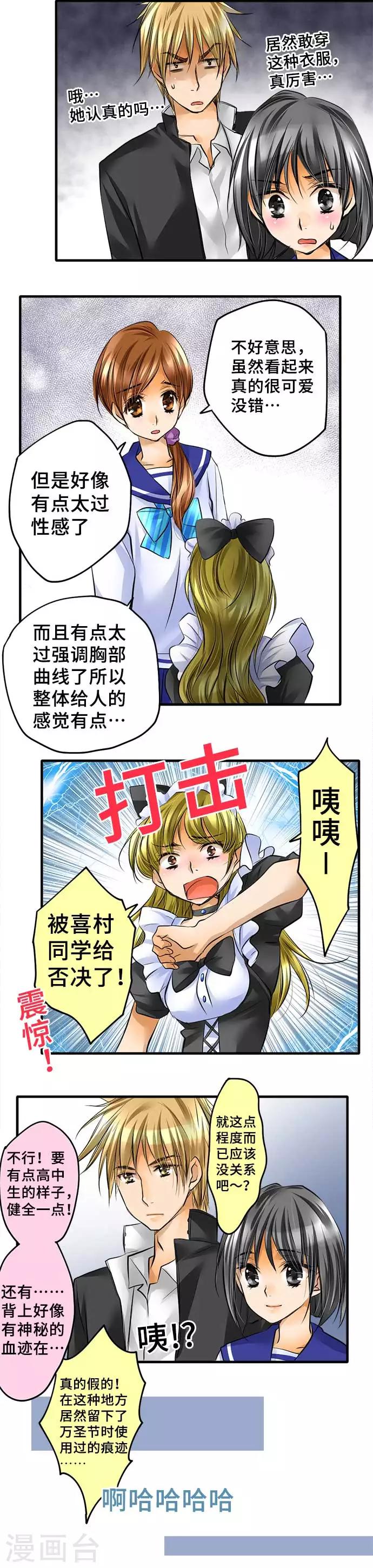 第45话 只能去做了-第45话