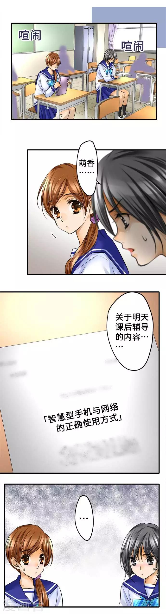 第45话 只能去做了-第45话