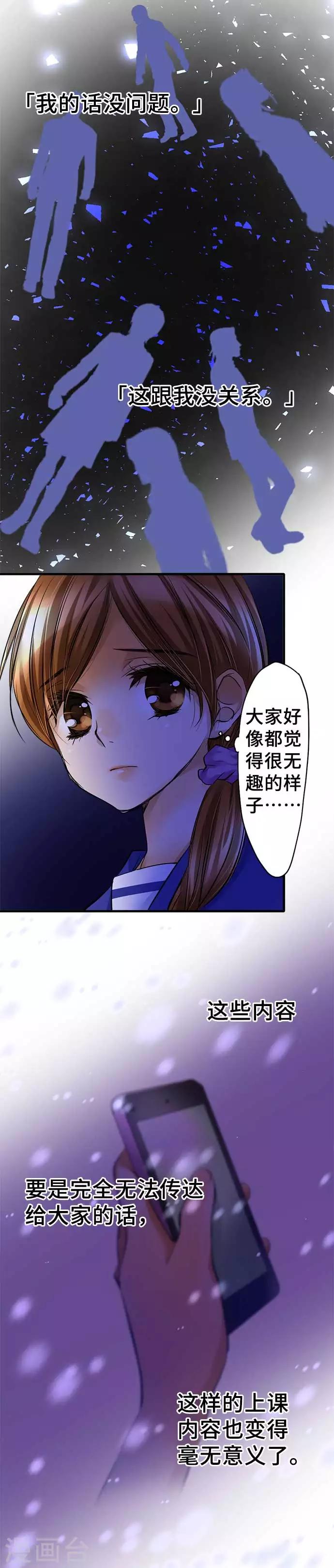 第45话 只能去做了-第45话