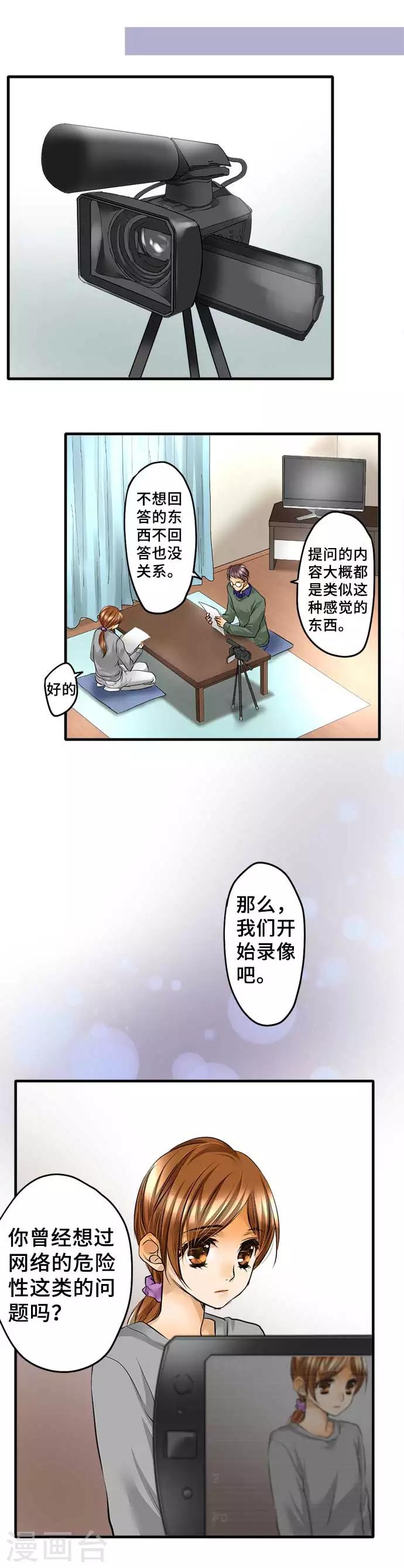 第45话 只能去做了-第45话