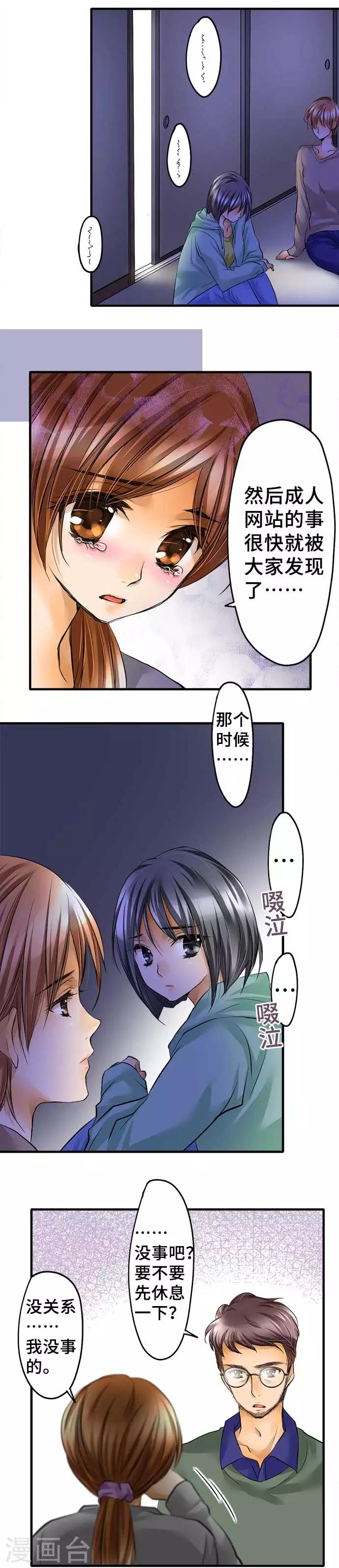 第45话 只能去做了-第45话