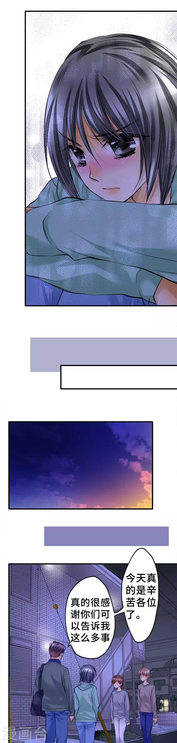 第45话 只能去做了-第45话