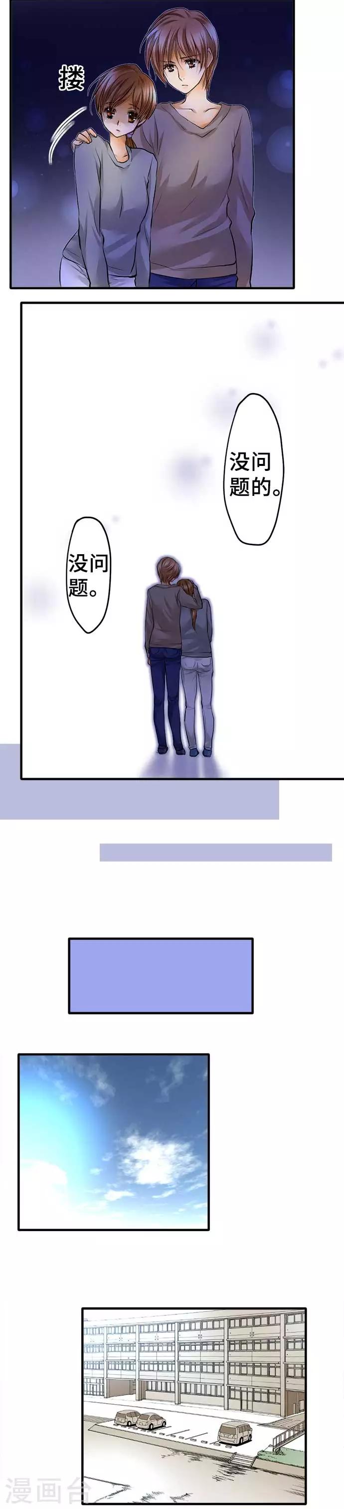 第45话 只能去做了-第45话