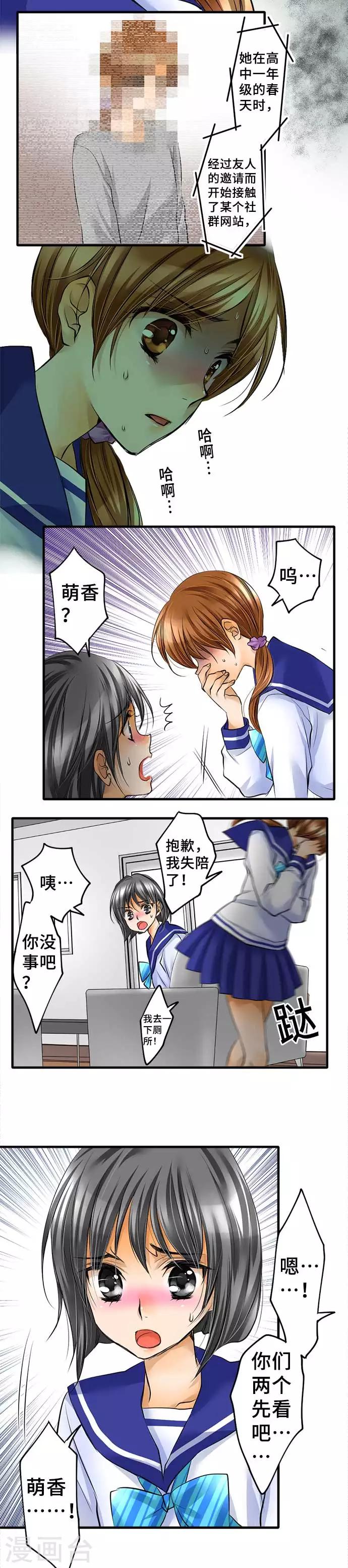 第47话 极限-第47话