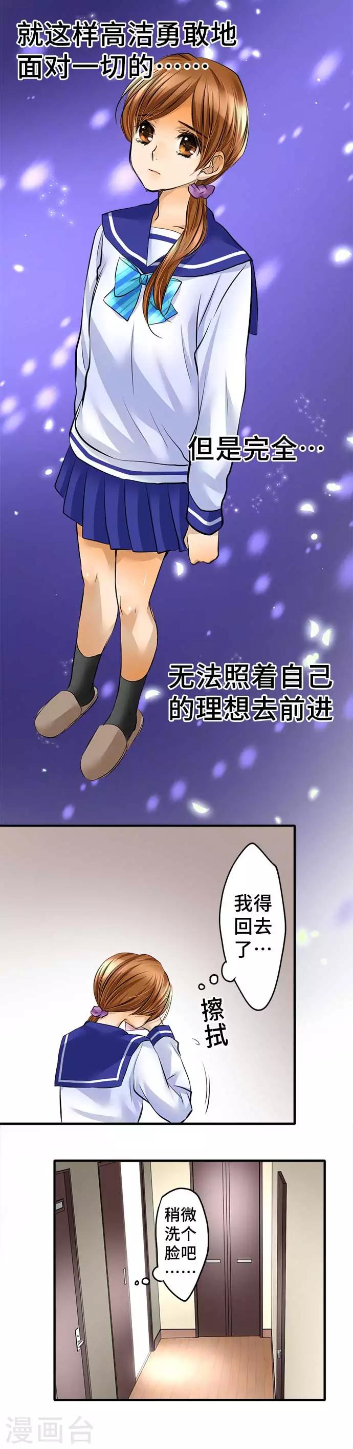 第47话 极限-第47话