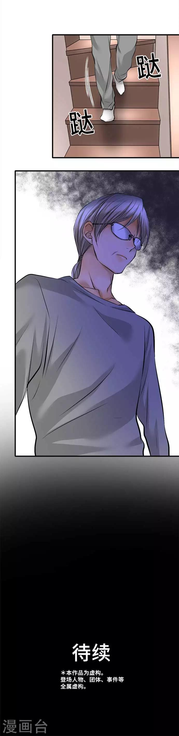 第47话 极限-第47话